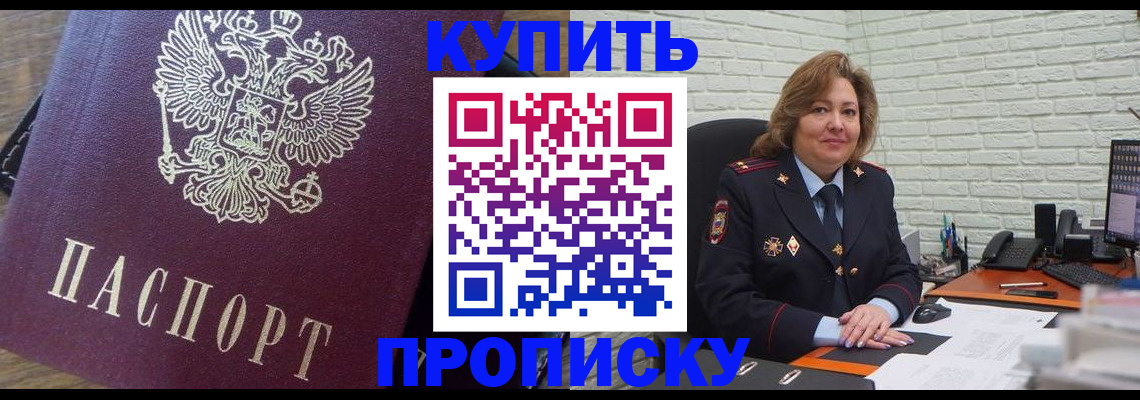 прописка от собственника в Тамбове